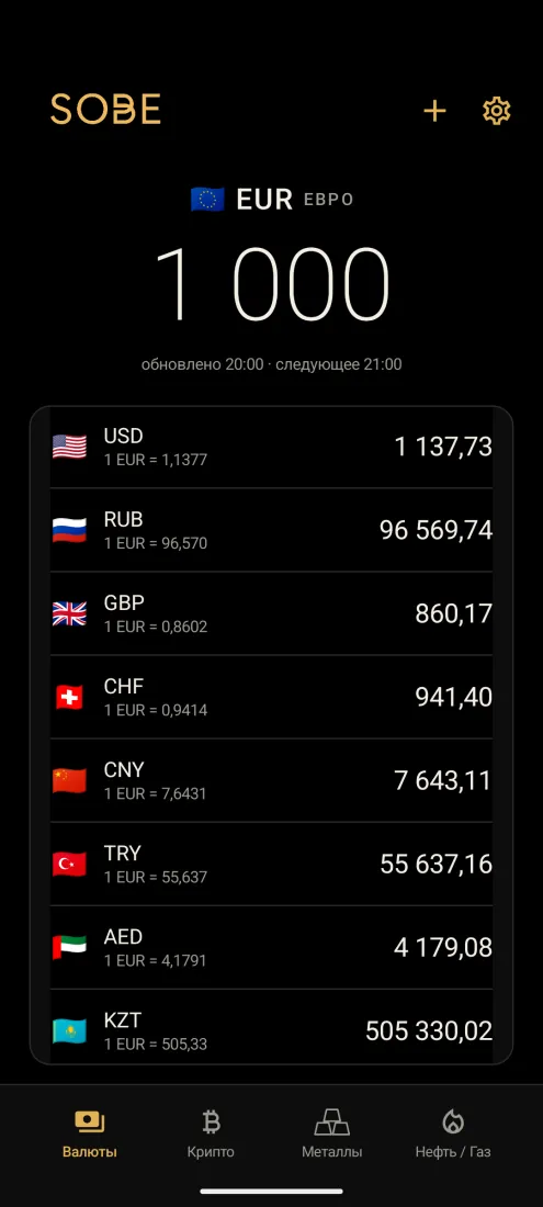 Чёрная · Android