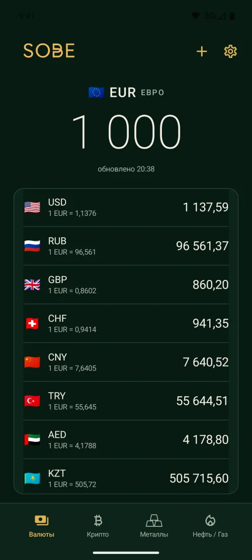 Зелёная · Android