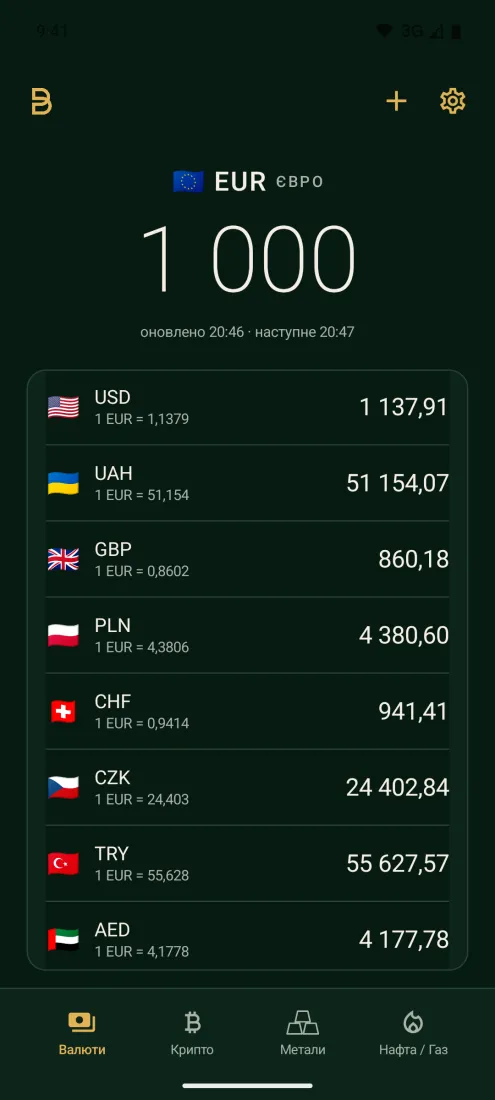 Зелена · Android